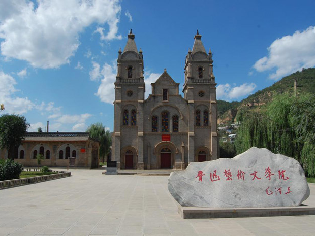延安鲁艺纪念馆