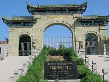 刘志丹烈士陵园