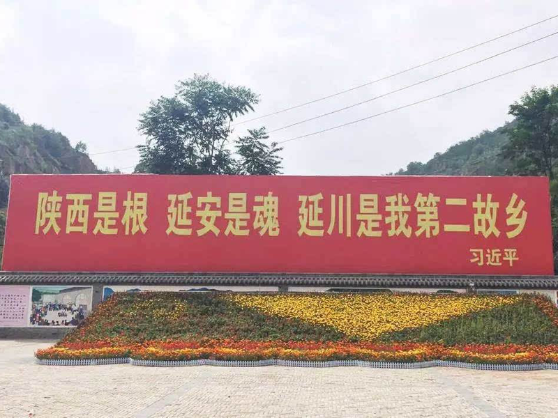 梁家河