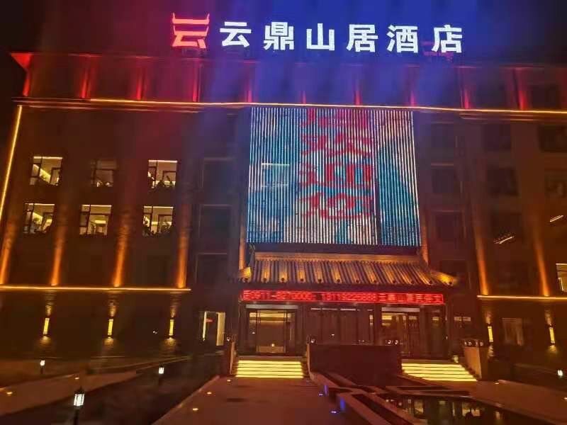延安云鼎培訓基地