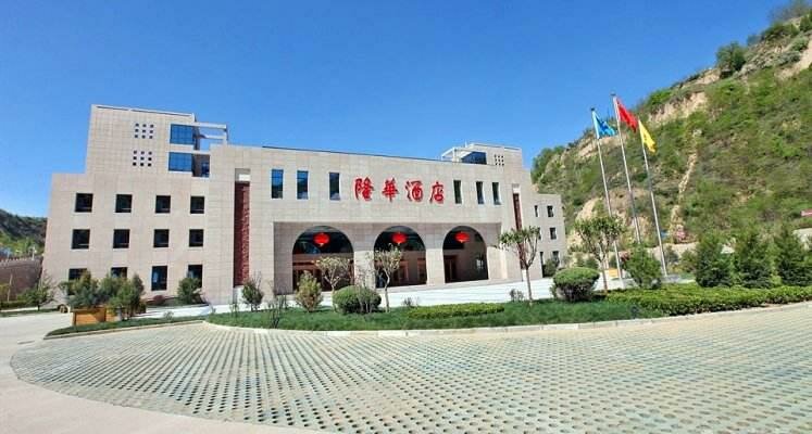 延安隆華培訓基地